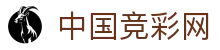 中国竞彩网-中国福利彩票发行中心官网-竞彩网官网